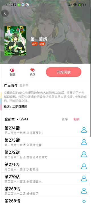 免漫app免费最新版 