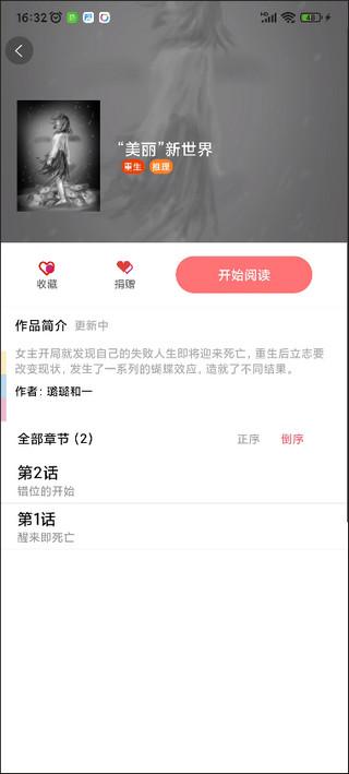 免漫app免费最新版 