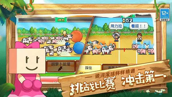 像素牧场物语正版