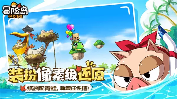冒险岛枫之传说正版