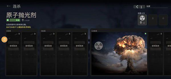 战斗大师内置作弊菜单