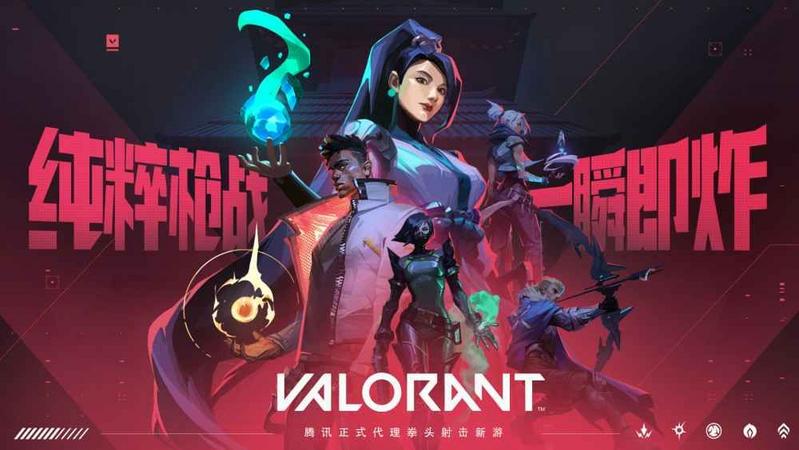 无畏契约国服正版