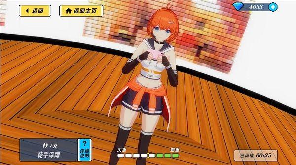 我的健身教练2全人物版