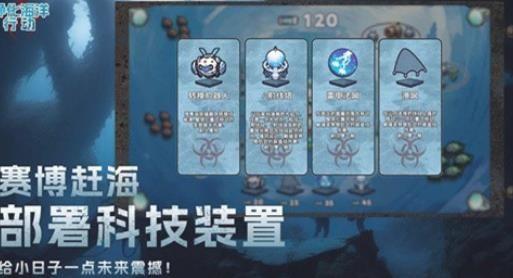 净化海洋行动最新版