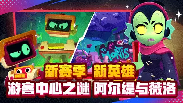 荒野乱斗彩虹服