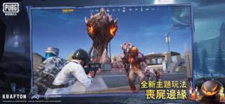pubg绝地求生国际服2.84版本安装