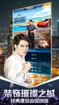 职场狂想曲手游