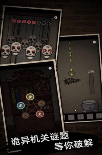 山村老屋鬼嫁衣最新版