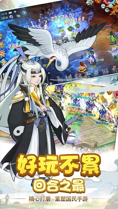 笑傲仙侠手机版