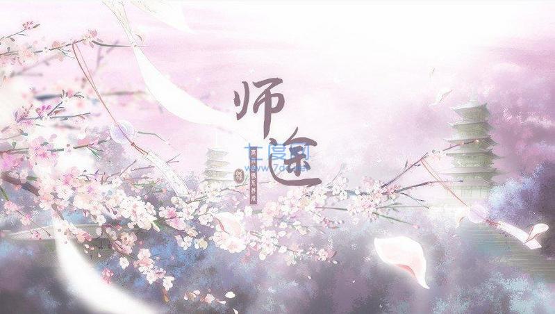 师途清软