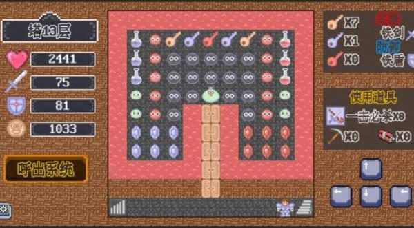 重生之我在魔塔当勇者 