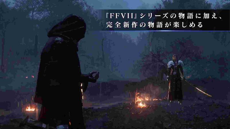 最终幻想7永恒危机国际服