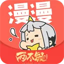 免费漫漫漫画app 