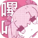 粉色app免费漫画安装 