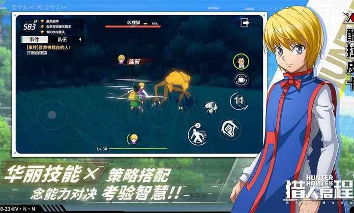 猎人启程正式版