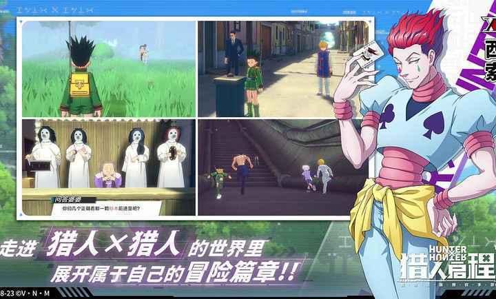 猎人启程正式版