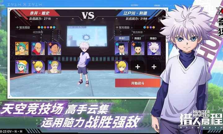 猎人启程手机版