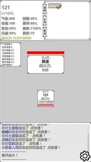 硬核修真最新版