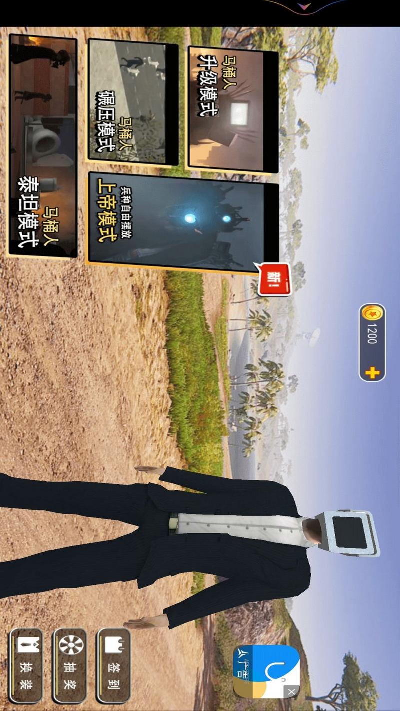 马桶人电视人城市乱斗游戏