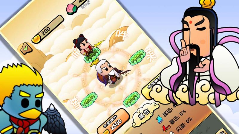 封神传说姜子牙手游