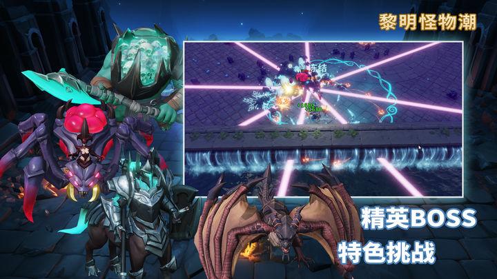 黎明怪物潮最新版