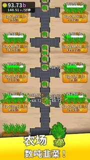 韭菜工厂大亨游戏安卓版