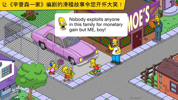 辛普森一家手游中文版