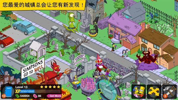 辛普森一家手游中文版