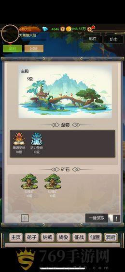 无尽修真之太古神王