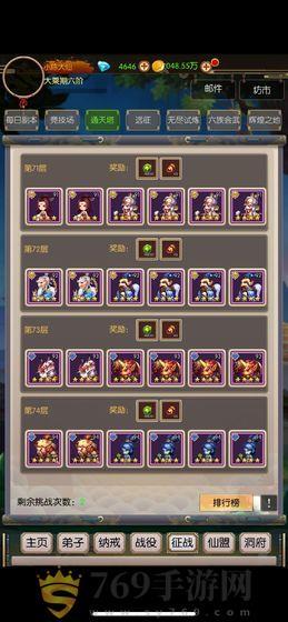 无尽修真之太古神王