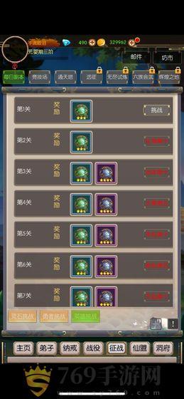 无尽修真之太古神王