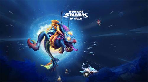 饥饿鲨世界内置Mod菜单最新版