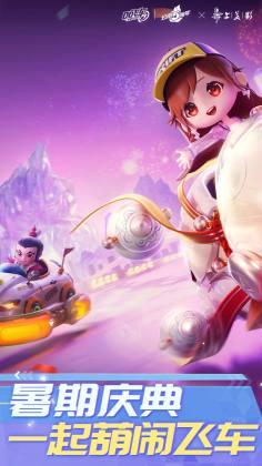 qq飞车体验服正版