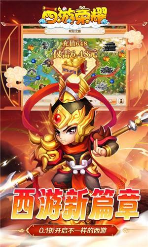 西游荣耀经典回合制