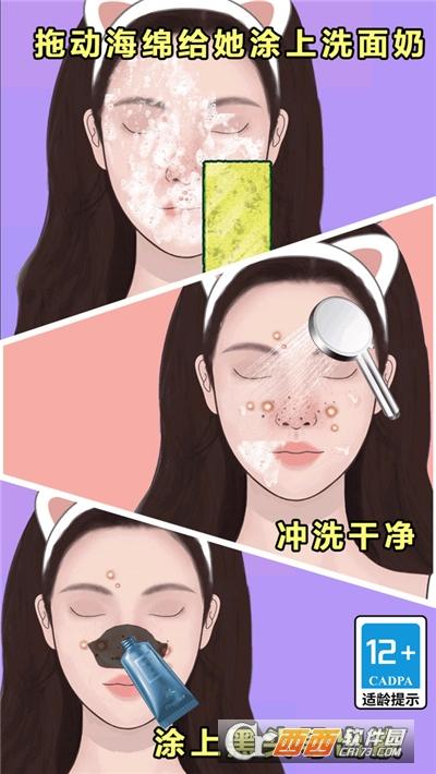 沉浸式美容院护肤