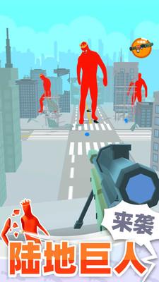 巨人猎手游戏