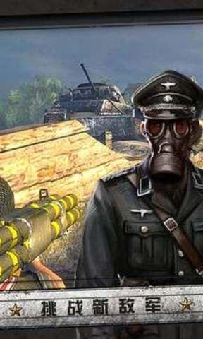 诺曼底登陆游戏手机版