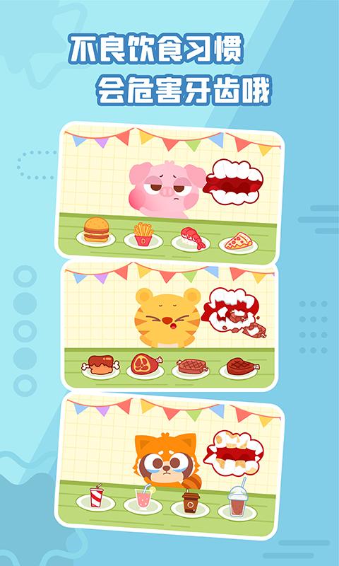 多多小牙医游戏