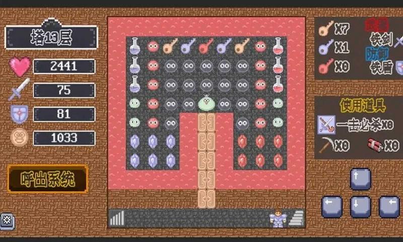 重生之我在魔塔当勇者正版