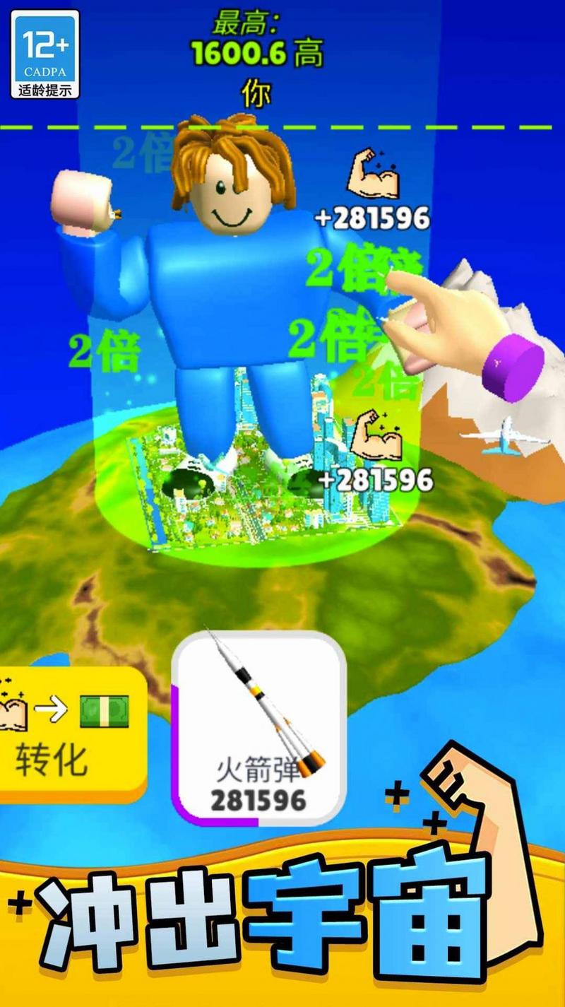 猛男健身达人游戏