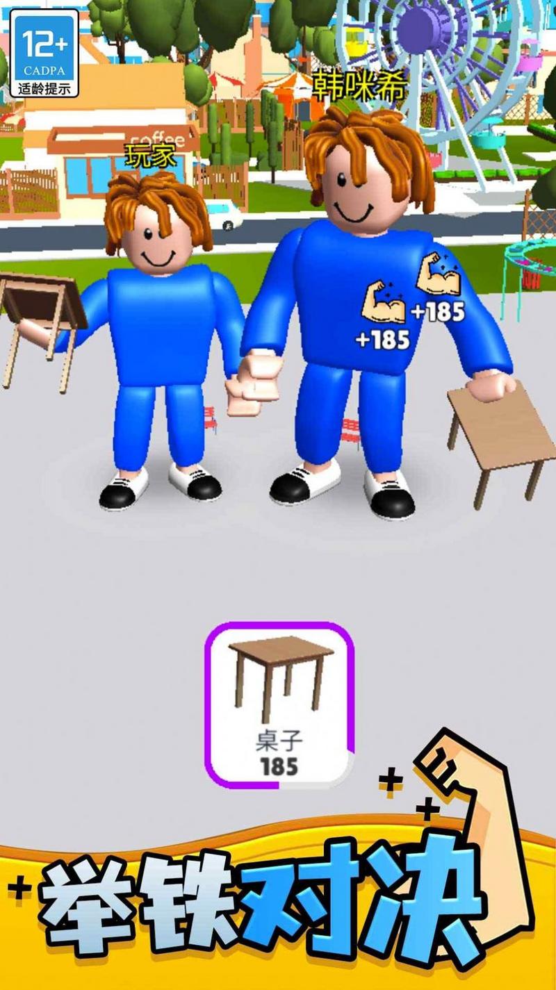 猛男健身达人游戏