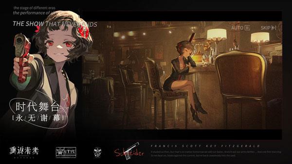 重返未来1999最新版