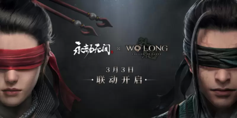 永劫无间手机版