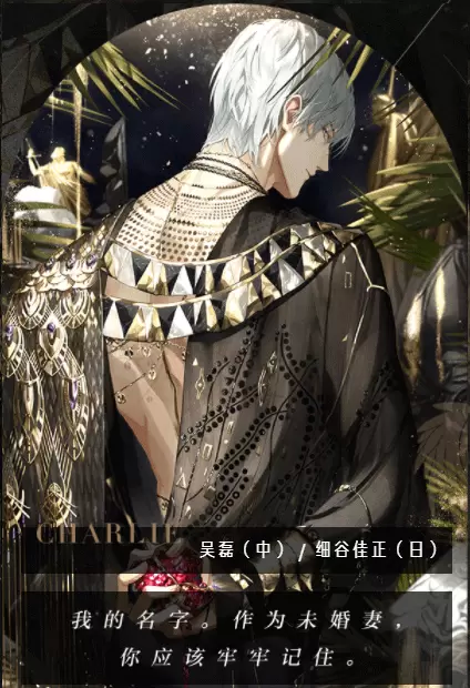 光与夜之恋渠道服