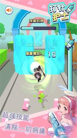 打针护士最新版