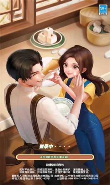 悠闲的田园生活游戏