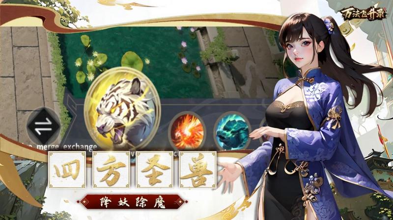 万法飞升录正版