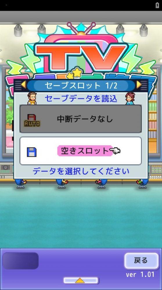 开罗TV物语游戏