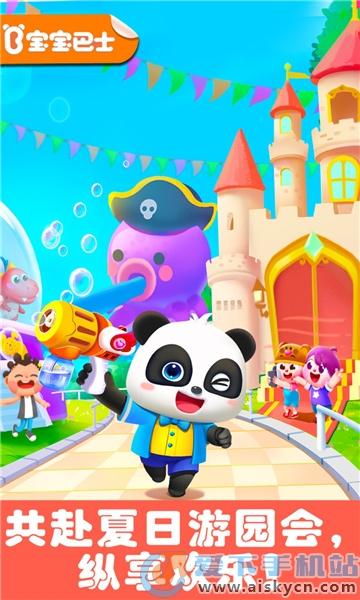 宝宝巴士游乐园世界