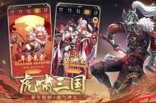 神将三国百度版